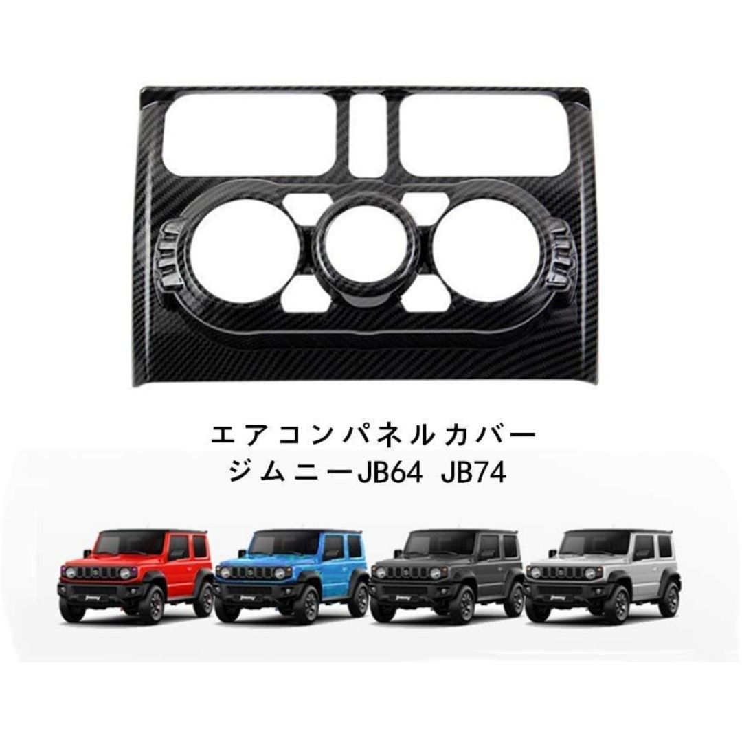 ジムニー吹き出し口 eale_s-90