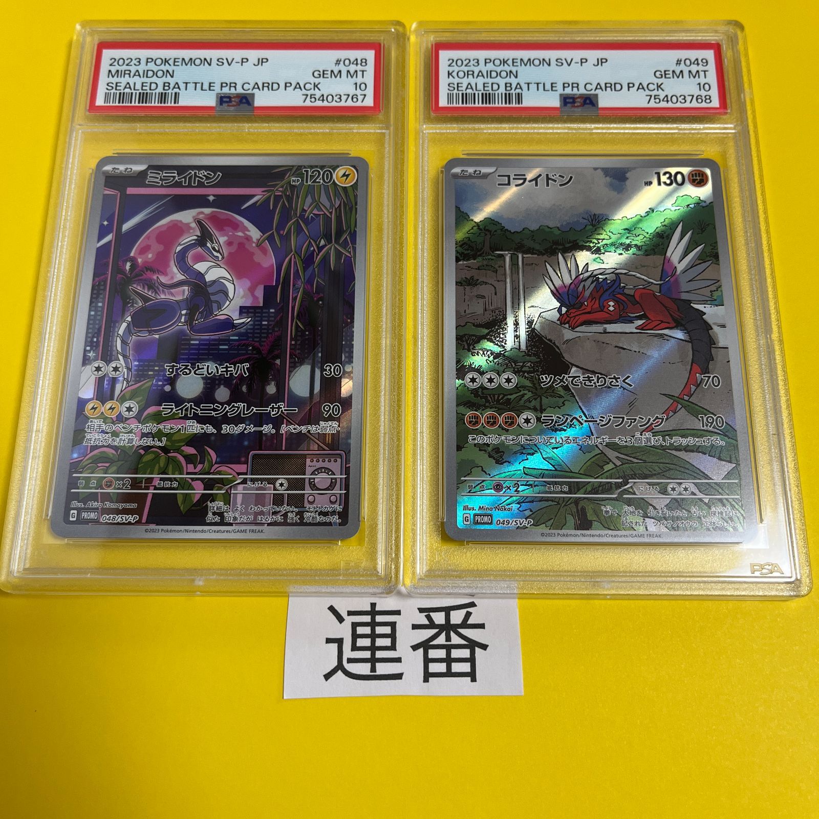 ミライドン コライドン 】連番 プロモ PSA10-