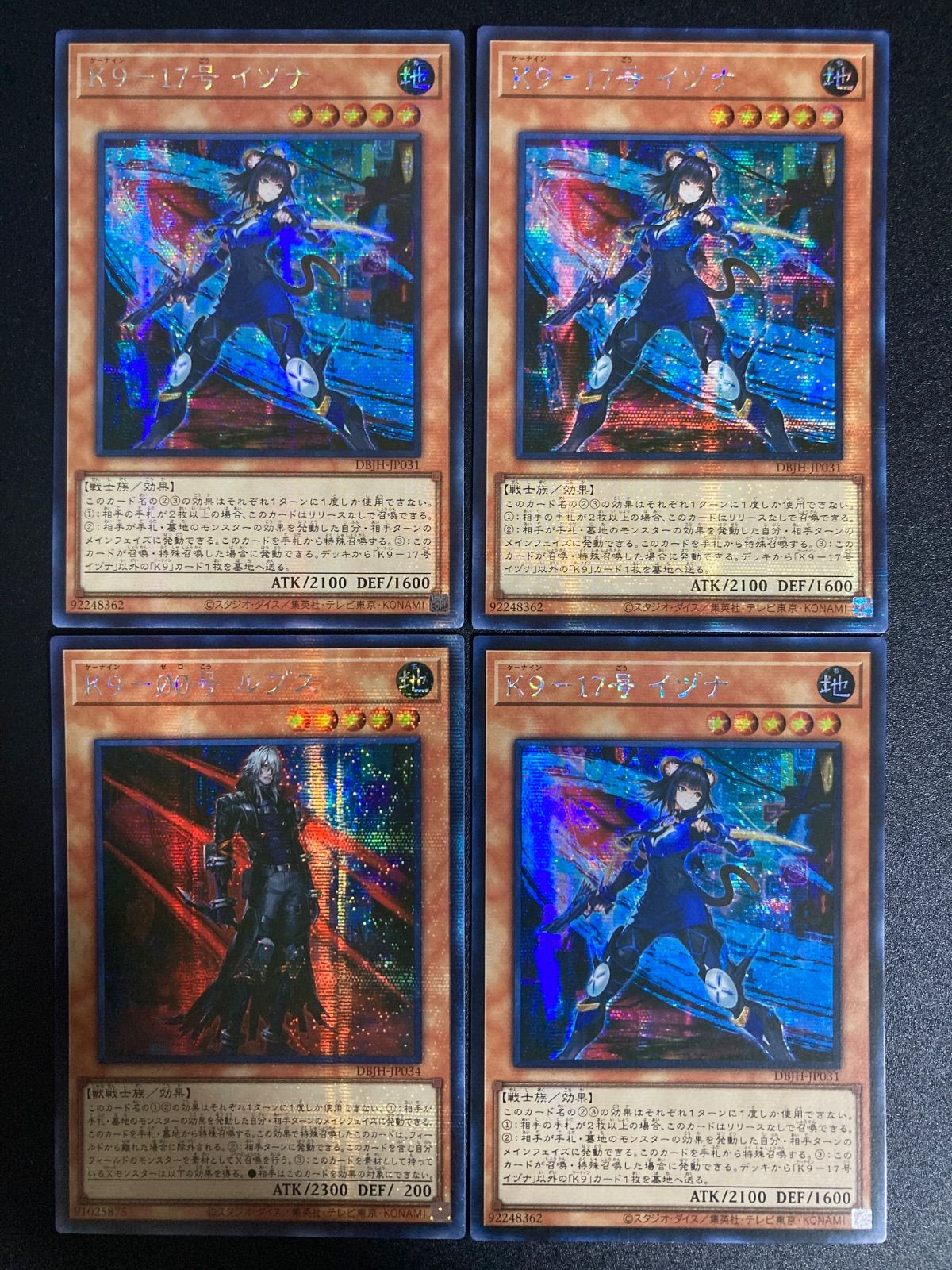 遊戯王 K9 ルプス イヅナ アジア版 シク シークレット 4枚セット