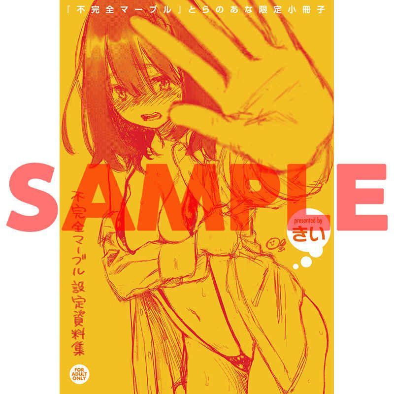 きい 直筆カラーイラスト色紙 不完全マーブル展