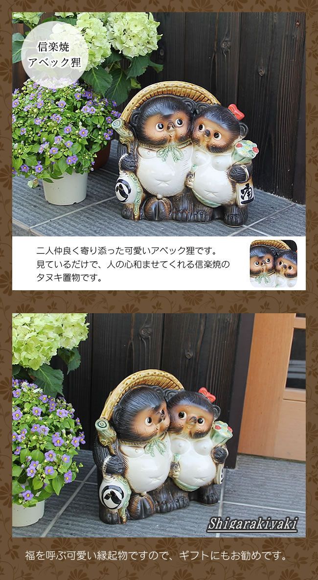 たぬきの陶器オーナメント ふるさと納税】信楽焼 開運狸 8号 たぬき 狸