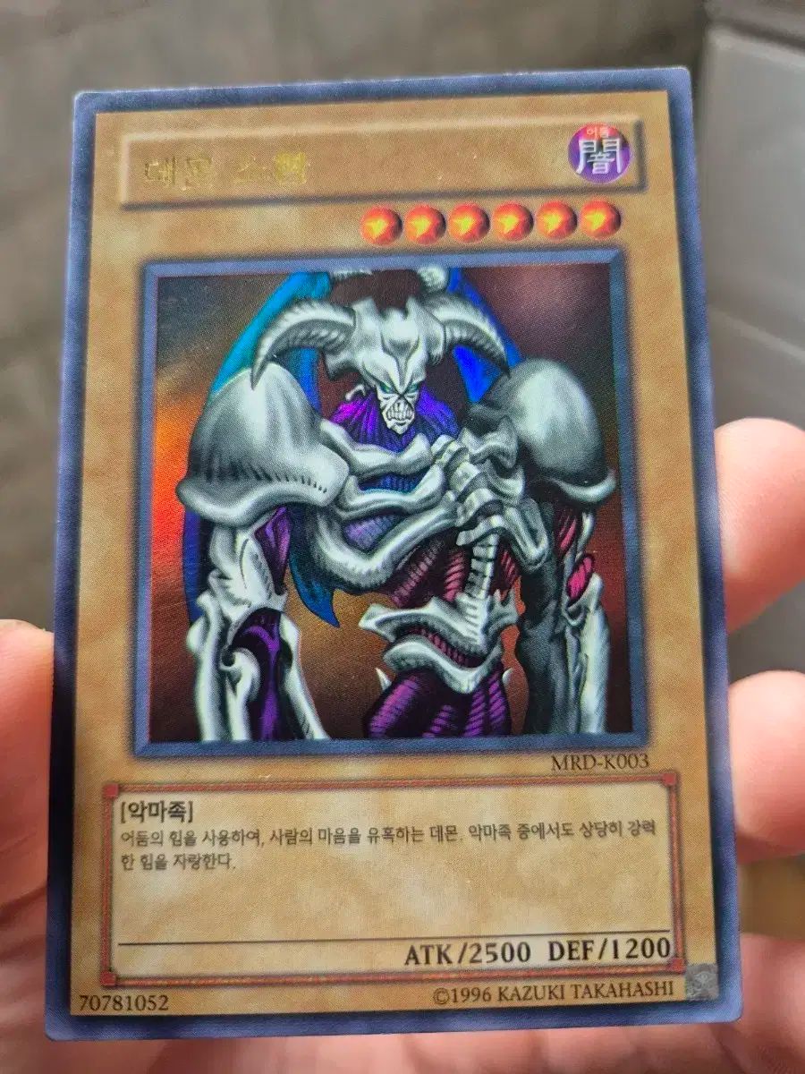 遊☆戯☆王 デーモン 召喚 ウルトラレア - メルカリ