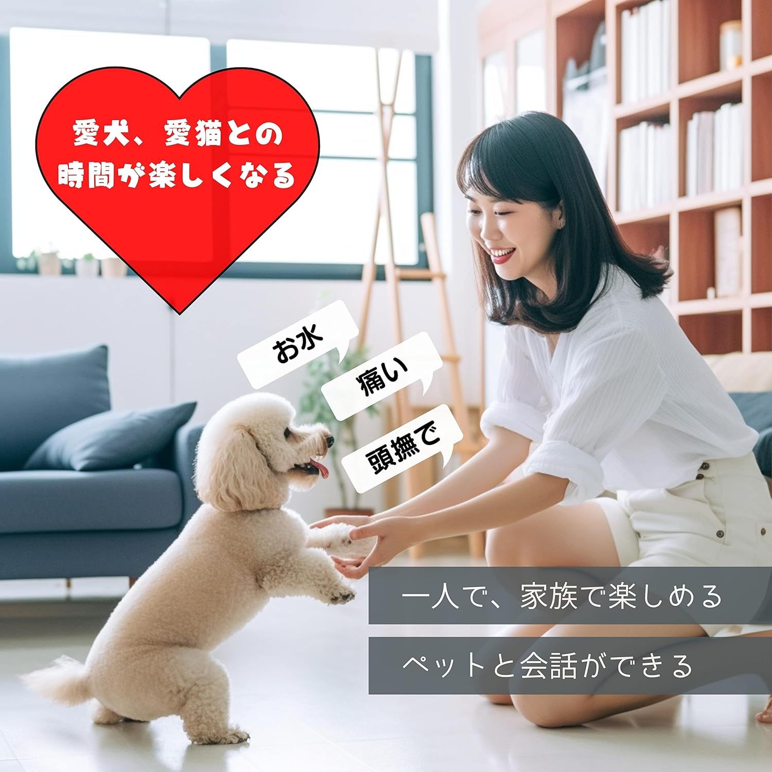 犬ボタン