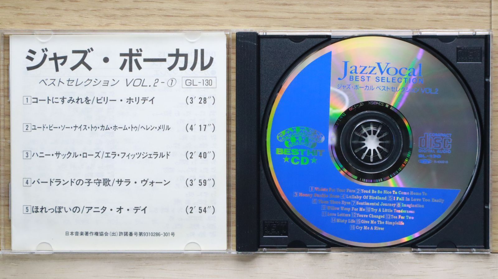 中古CD☆オムニバス/Various Artists□ ジャズ・ボーカル ベスト