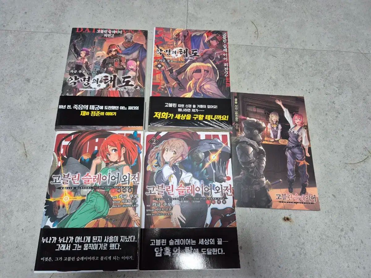 ゴブリン スレイヤー 漫画 1 ー 15 巻 エアローネ 悪名高き態度 セット