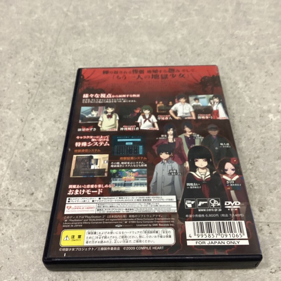 PlayStation2/プレイステーション2/プレステ2/PS2 コンバイル