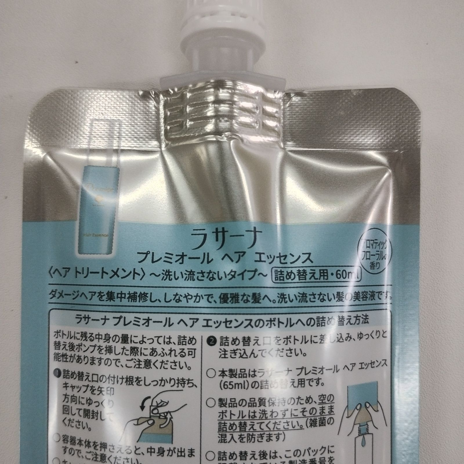 新品】ラサーナ プレミオール シャンプー ＆ トリートメント