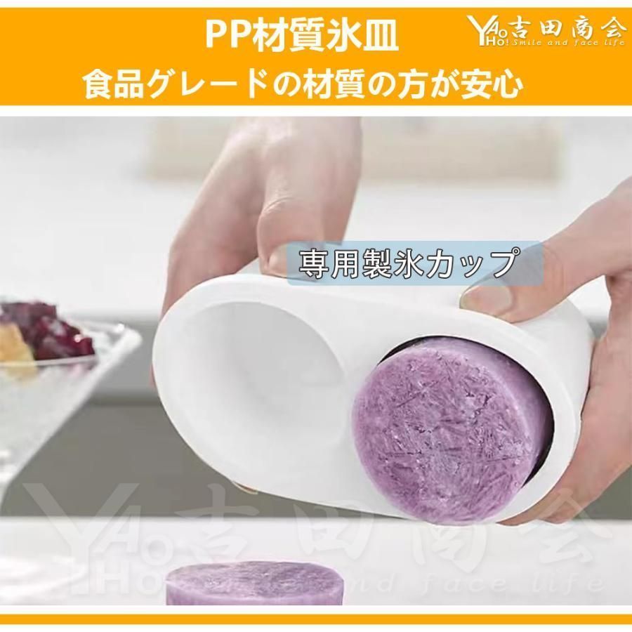 ワンボタン ハーフ氷