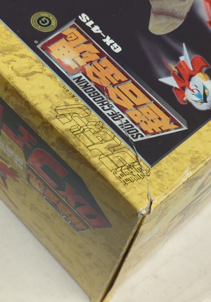 勇者ライディーン DXフェードインセット