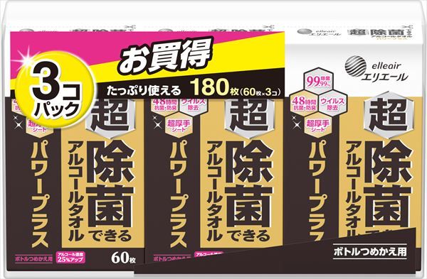 まとめ買い-8点セット エリエール 超除菌できるアルコールタオル パワープラス ボトルつめかえ用６０枚３個パック
