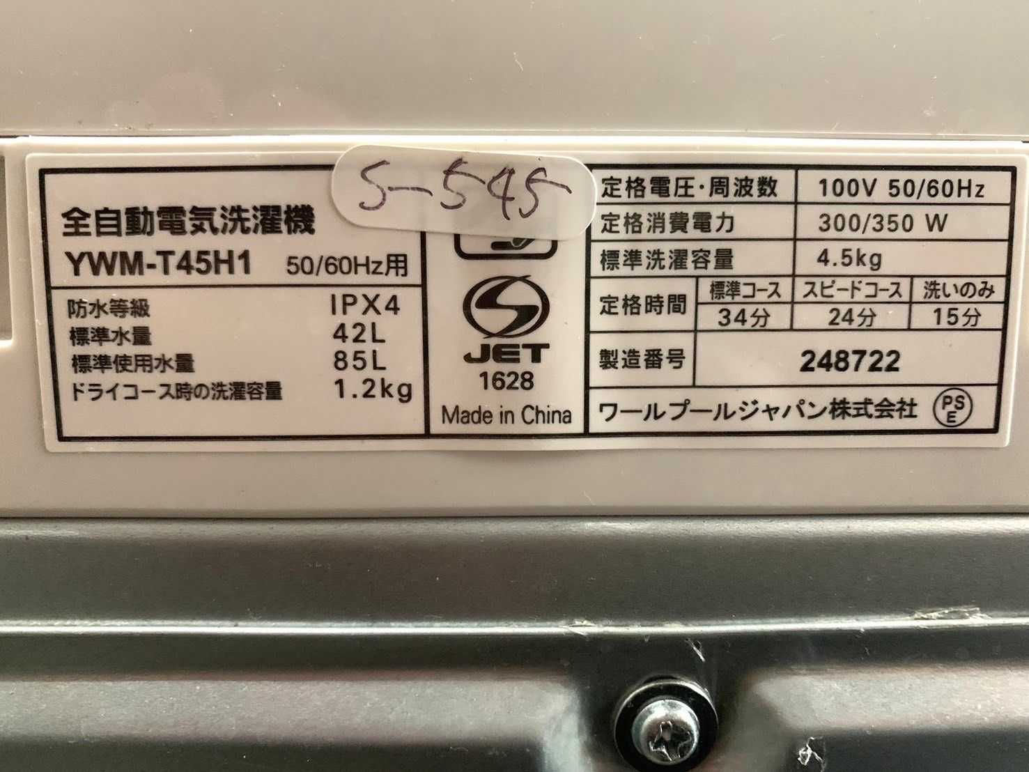 全国送料無料☆3か月保障付き☆洗濯機☆2023年☆ヤマダ電機☆YWM-T45H1