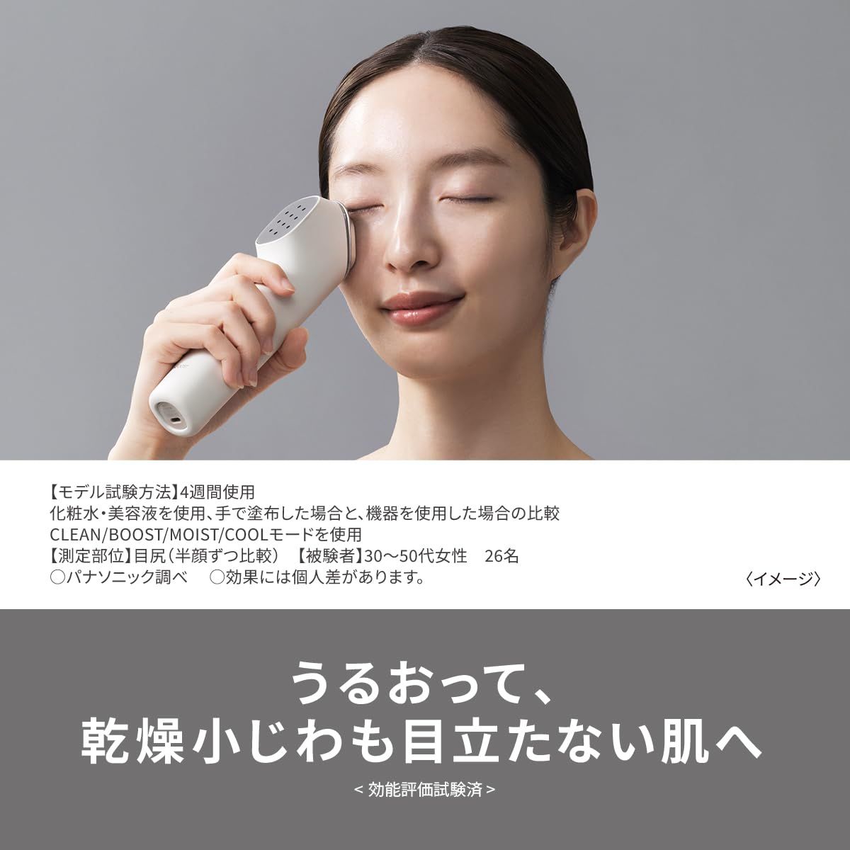 パワーブーストテクノロジー