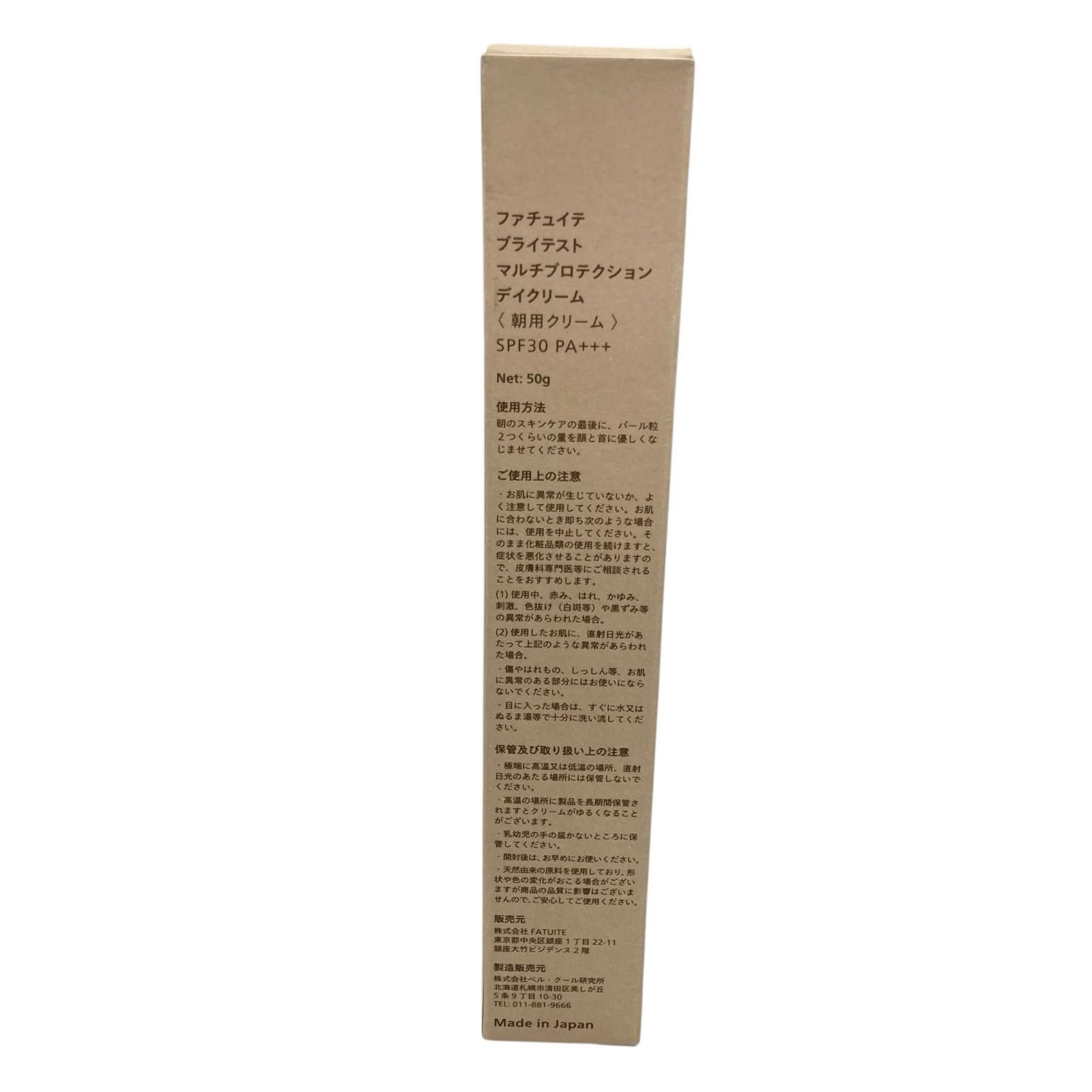 186000 FATUTITE ファチュイテ 朝用クリーム 50g ハンド美容液 40ml 2点まとめ売り FATUITE FATUITE（ファチュイテ）の6in1のマルチデイクリームで圧倒的美肌に マルチプロテクションデイクリームa エナジャイジングナイトクリーム FATUITE(ファチュイテ)のフェイスクリーム人気おすすめランキング5選 比較FATUITEディクリーム＆エマルジョンどっち買う？使用感レビュー