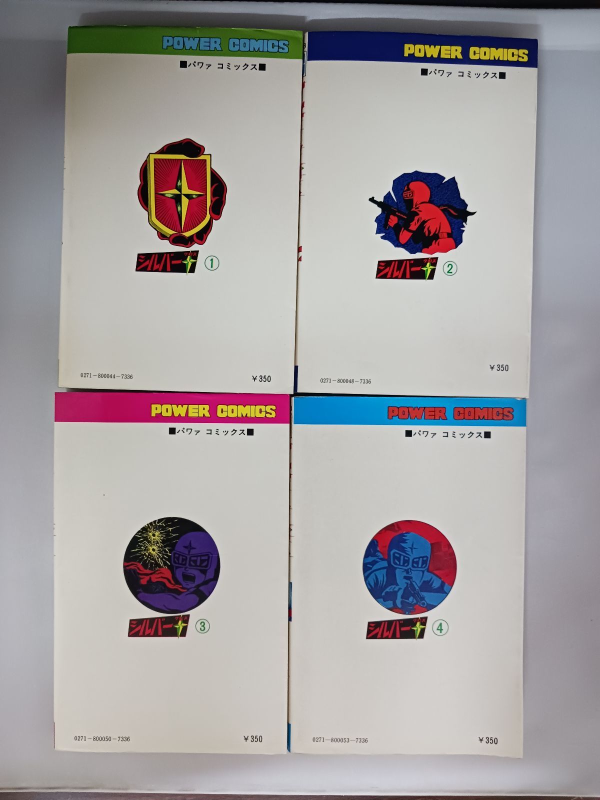 漫画 藤子不二雄 シルバークロス 全4巻 パワーコミックス