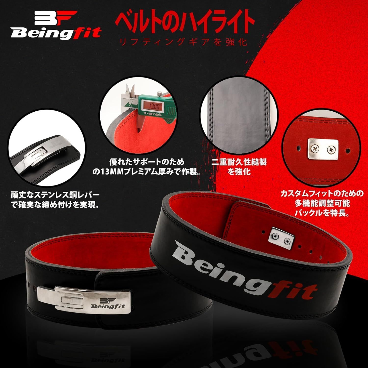 Beingfit プロ仕様