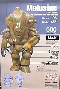 【】1/35 MA.k. メルジーネ