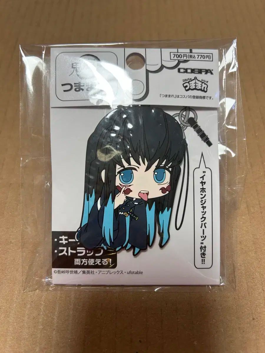 鬼滅の刃 ぴた でふぉめアクリルスタンド 时透 無一郎