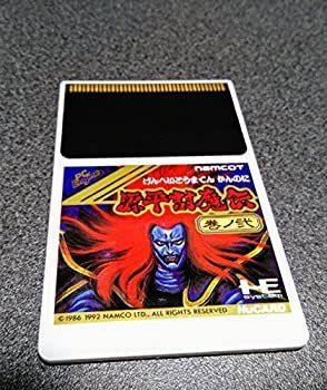 【最安値，高品質】 【中古】 源平討魔伝 巻ノ弐 [PCエンジン] かるた