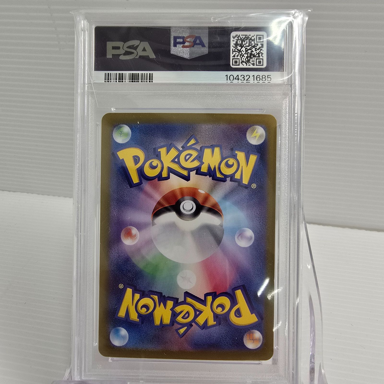 ミカンのまなざし SAR PSA10 超電ブレイカー sv8 ポケモンカード
