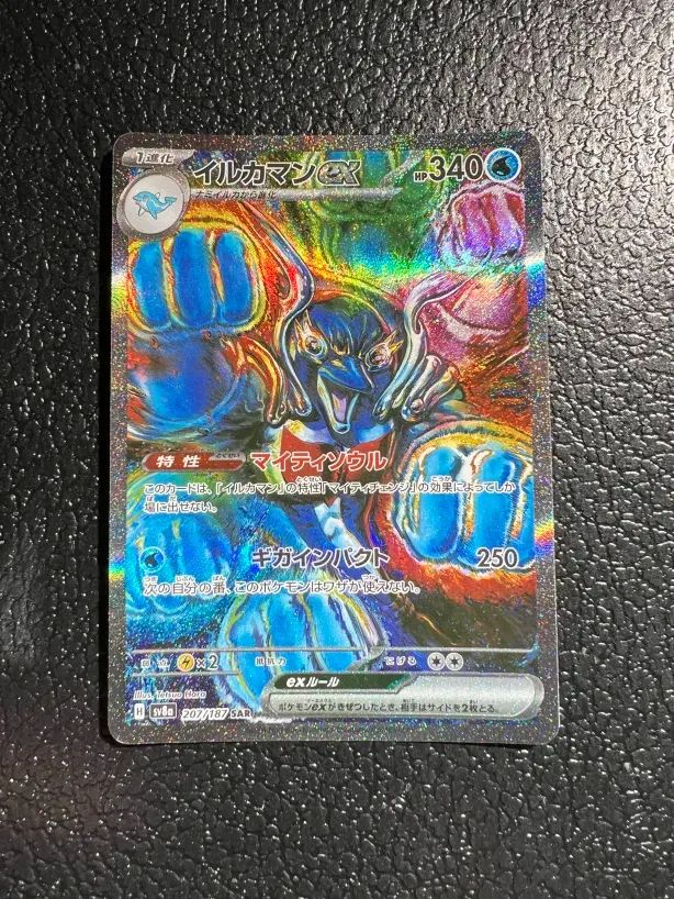 【ポケモン】イルカマンex 207/187/SV8A/B