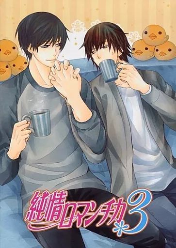 中古】アニメBlu-ray Disc 純情ロマンチカ3 第5巻 [初回生産限定