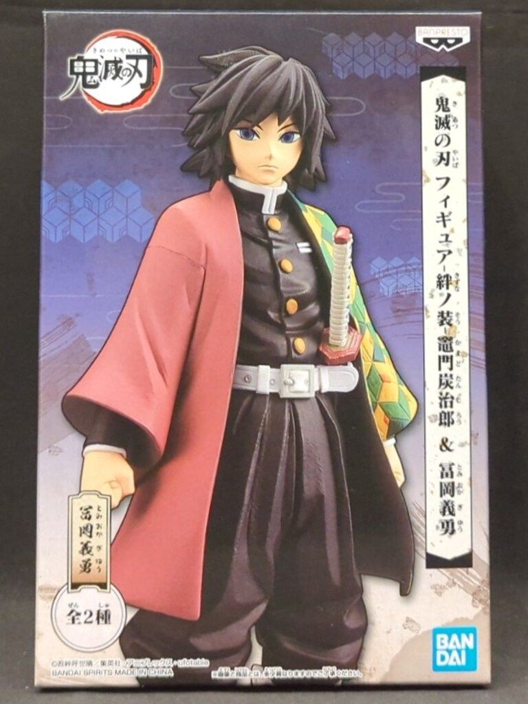 鬼滅の刃 炭治郎 富岡義勇 フィギュア ノーマルカラー 全2種 国内正規品 鬼滅の刃 フィギュア 絆ノ装 義勇 炭治郎 フィギュア 全2種