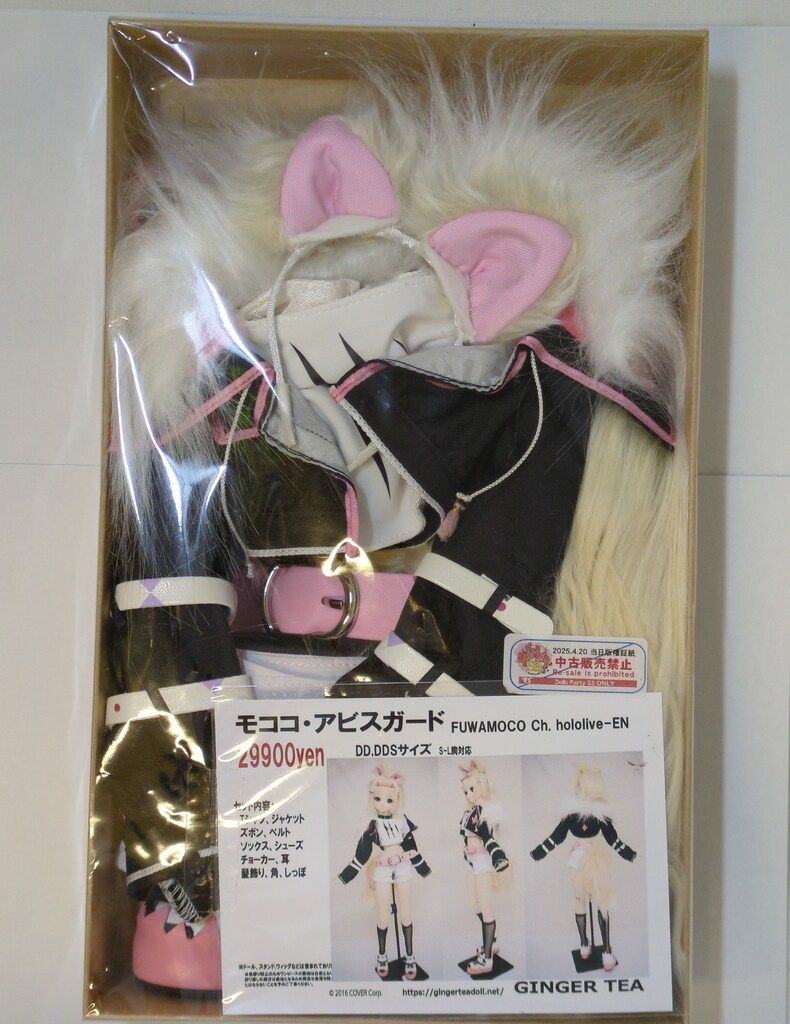 GINGER TEA DD DDSサイズ衣装 モココ アビスガード