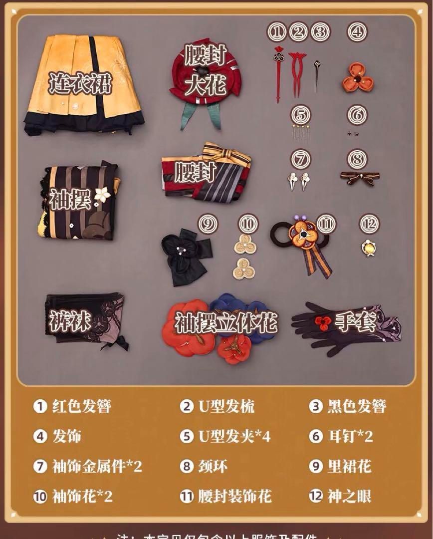 三分妄想 原神げんしん