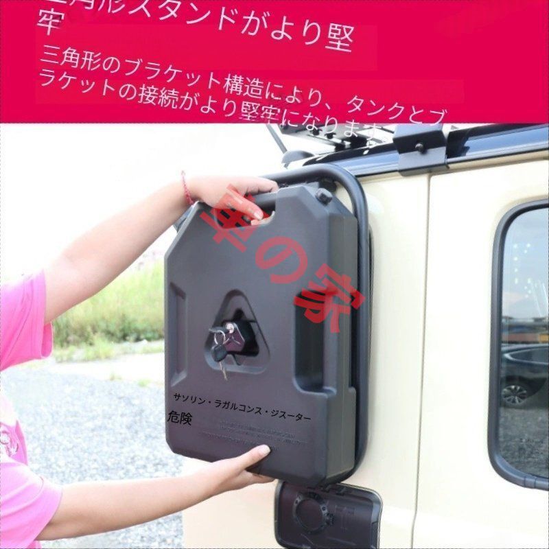 ジムニー五ドア版外窓拡張式7.5L予備タンクオフロードカスタム