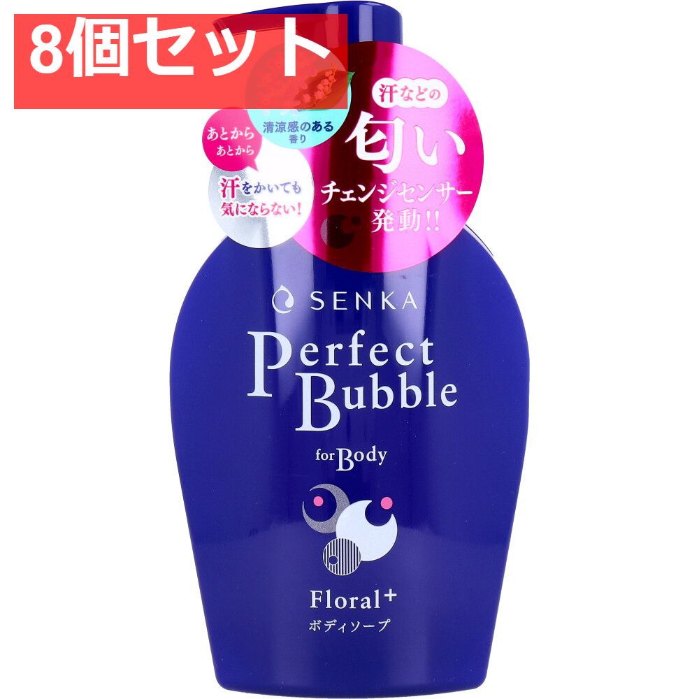 専科 パーフェクトバブル フォーボディ フローラルプラスn ポンプ 500mL 8個セット まとめ売り