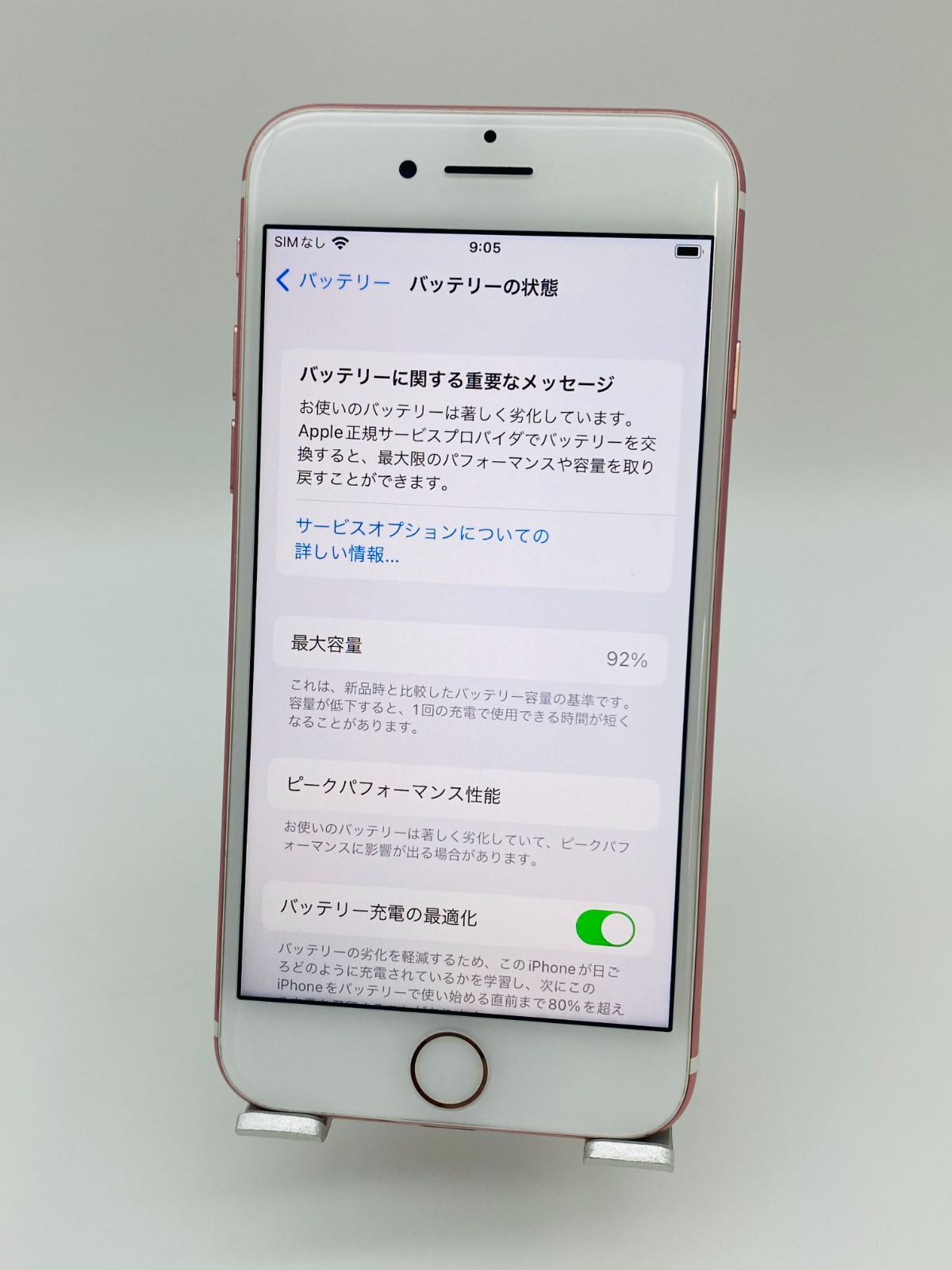 iPhone7 32GB ローズゴールド/シムフリー/純正バッテリー92%/新品