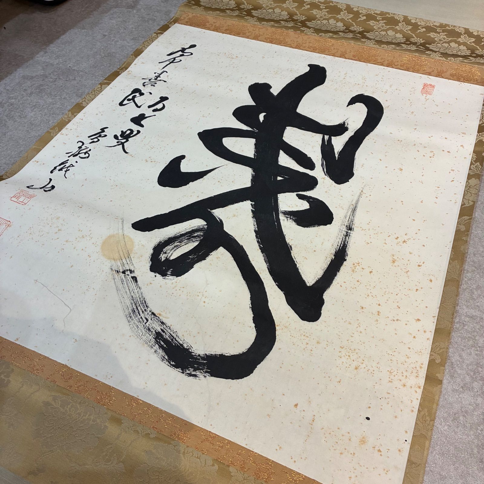 書道