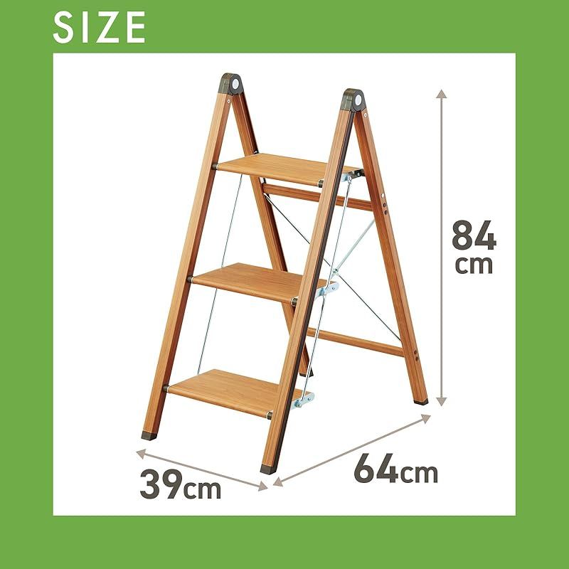 どんなお部屋にも馴染む木目柄が 脚立