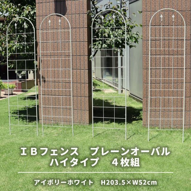 人気SALE,正規品 ガーデンガーデン お庭をエレガントに彩る IB 人気SALE,正規品 ガーデンガーデン お庭をエレガントに彩る IB