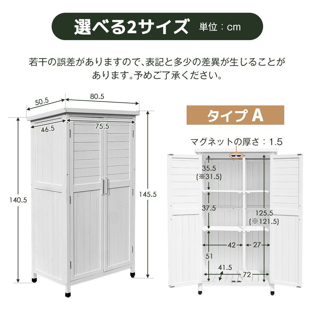 マグネット扉