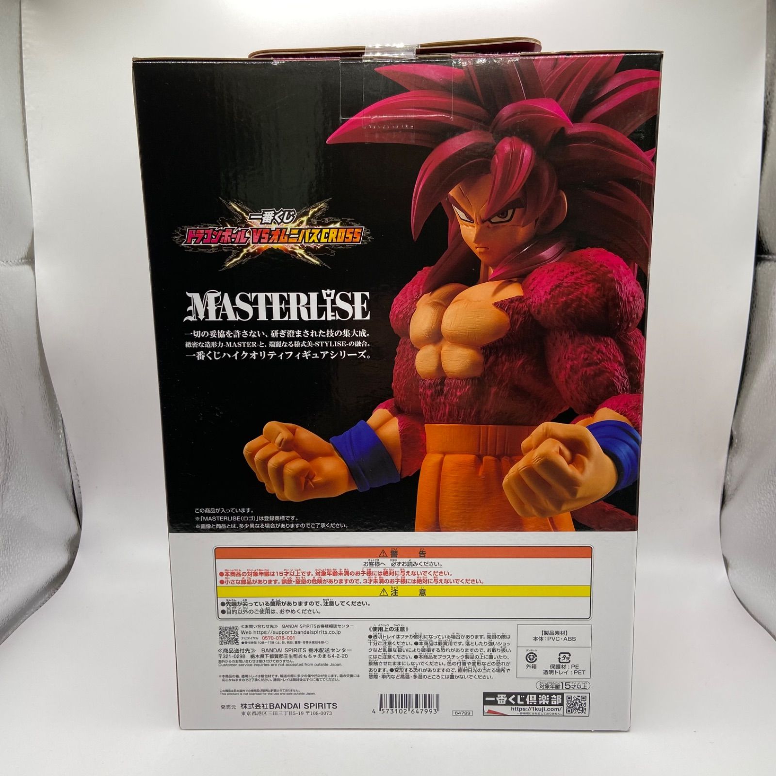 一番くじ ドラゴンボールDAIMA｜一番くじ倶楽部｜BANDAI SPIRITS
