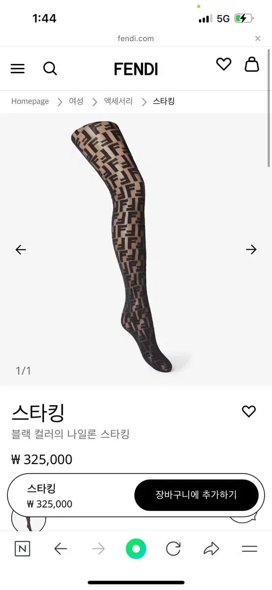 FENDI ロゴ入りシースルータイツ　ストッキング　フェンディ FENDI（フェンディ) ロゴ ストッキング - メルカリ