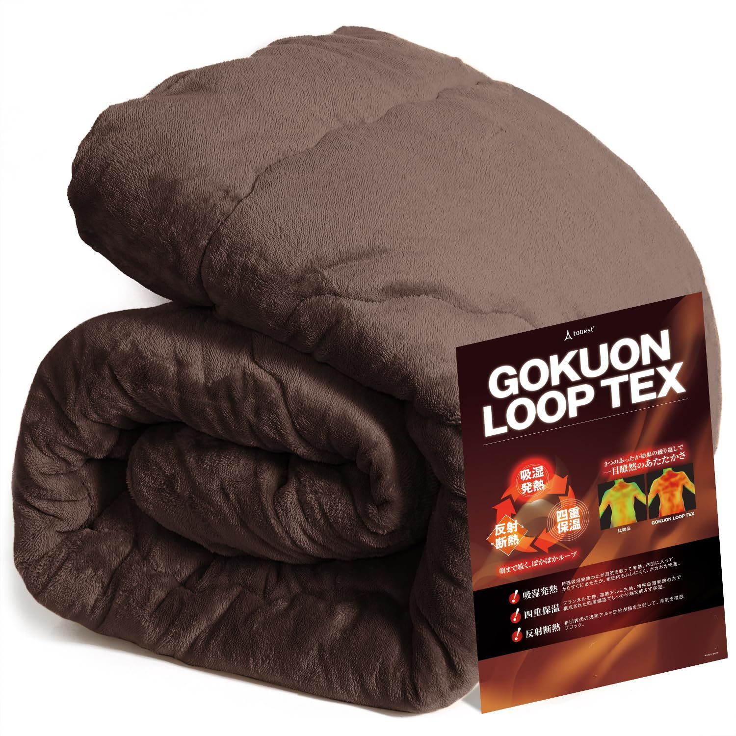 Color ブラウン_Size シングル 140×200cm 温 暖かさ持続 温 毛布 シングル 冬 厚 ループテックス 吸湿発熱わた 蓄熱アルミシート入り 4層構造 高保温 静電気抑制 フランネル 洗える 掛け敷き兼用 掛け布団 140×200c