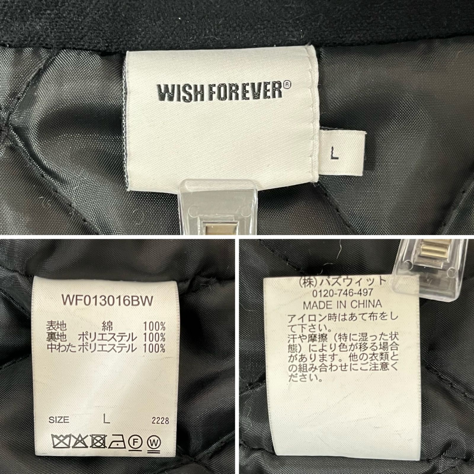 WISH FOR EVER ドローコードビンテージライクショートダックジャケット 