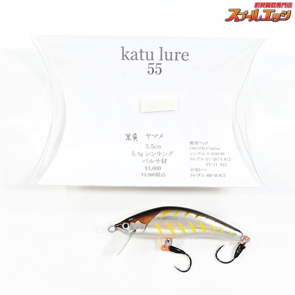 katu lure カツルアー ハンドメイド ミノー