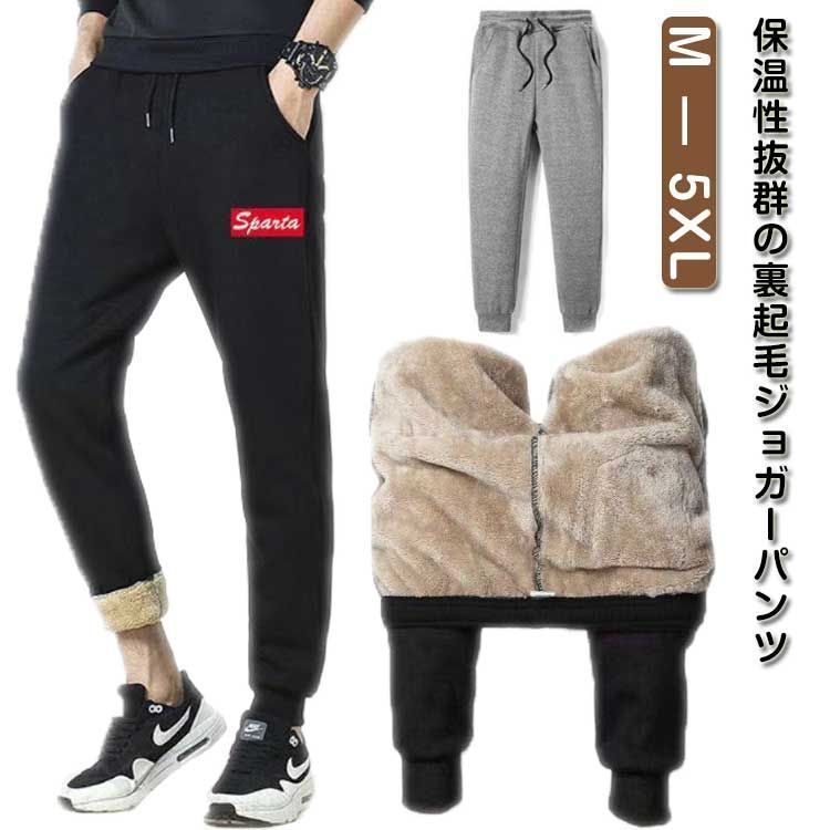 新品【 karrimor 】裏起毛 イージーパンツ　カジュアルパンツ　スウェット 送料無料】 スウェットパンツ メンズ 大きいサイズ 裏起毛 無地