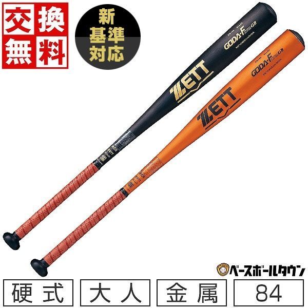 ルイスビルスラッガー カタリスト3 TI 軟式少年用 80cmバット Amazon | LOUISVILLE SLUGGER (ルイスビル スラッガー) 野球