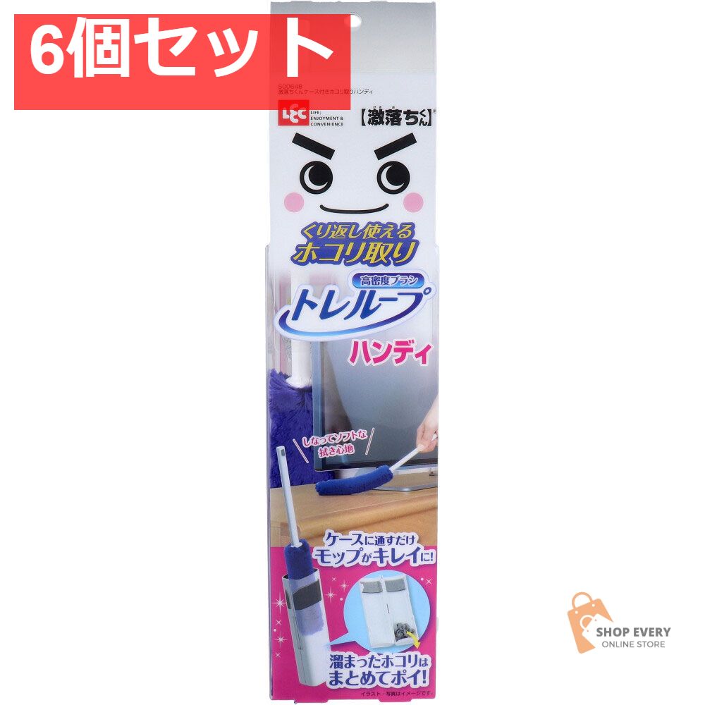 激落ちくん くり返し使えるホコリ取りトレループ ハンディ ケース付 1個入 6個セット