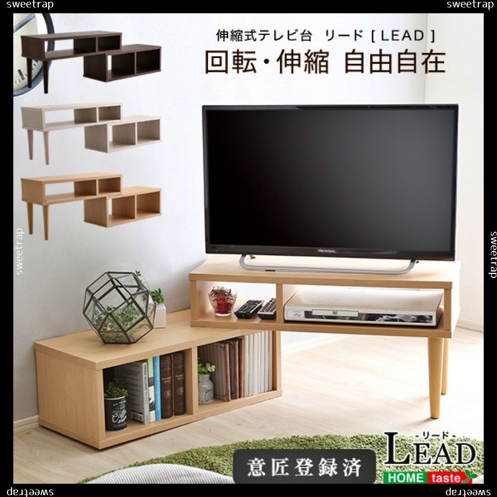 コンパクト伸縮テレビ台 32型まで対応 コーナー ローボード リビング収納 LEAD-リード-