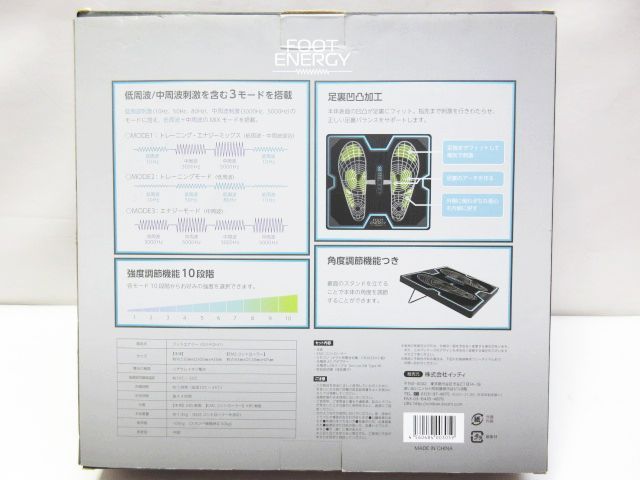 FOOT ENERGY フットエナジー 保坂尚希プロデュース 低周波 中周波 足裏 EMS 足 トレーニング 筋トレ 元箱 リモコン付き E 281 Z