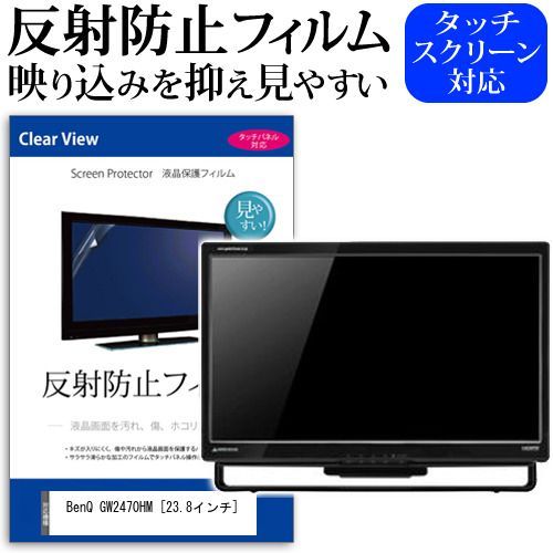 BenQ GW2470HM  新品・未開封 BenQ GW2470H ディスプレイ 価格.com - benq gw2470の通販 ブラック