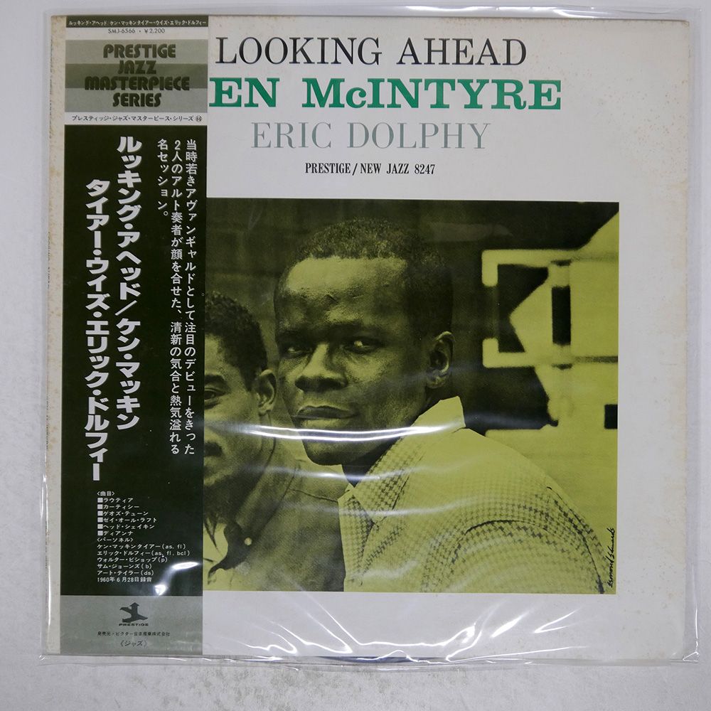 ジャズレコード KEN McINTYRE/Looking Ahead