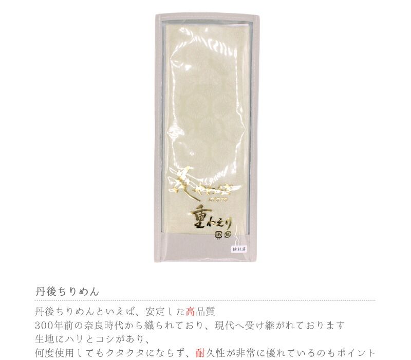 襟ピン付き 友禅染