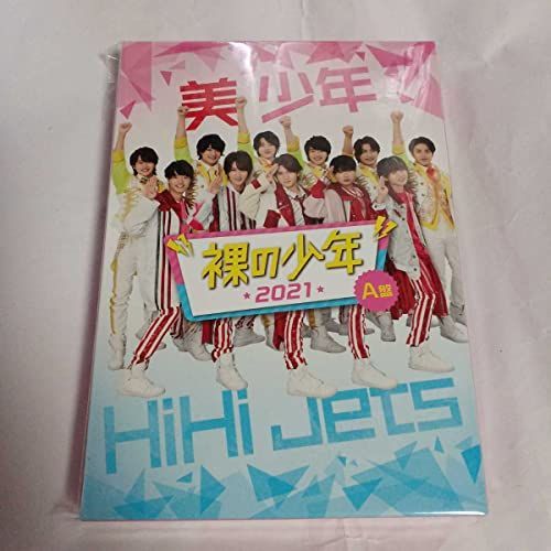 裸の少年2021DVDA盤【】美少年HiHiJets/ジャニーズJr/井上瑞稀髙橋優斗橋本涼作間龍斗那須雄登浮所飛貴金指岩﨑大昇 303