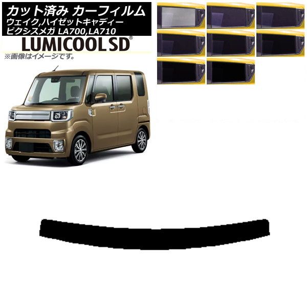 カーフィルム ピクシスメガ ウェイク/ハイゼットキャディー LA700/710A